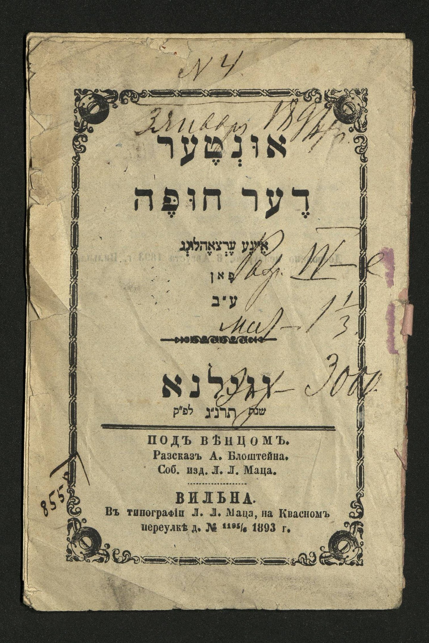 Altes Buch mit hebräischer Schrift auf schwarzem Hintergrund, beschriftet mit "Jüdisches Pessach-Seder".