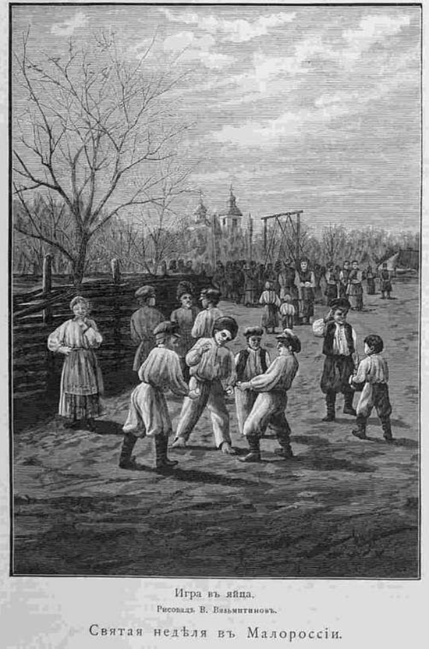 Eine Gruppe von Kindern in traditioneller russischer Kleidung, die Fussball spielen in einem Park mit Bäumen und einem Gebäude im Hintergrund, mit einem russischen Schuldokument aus dem 19. Jahrhundert darunter.