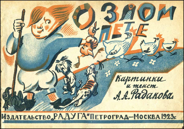 Alte sowjetische Propagandaplakat mit einem Cartoon von einem Jungen mit einem Stock und einem Hund, umgeben von Vögeln und Blumen und Text auf Russisch.